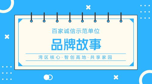 藝以載道，愛以傳聲——深圳市愛之聲藝術(shù)團(tuán)的誠信品牌故事