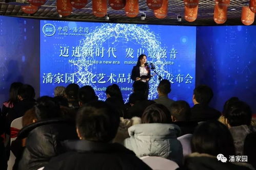 潘家園文化藝術品指數發布 構建行業標準，賦能藝術交流新生態